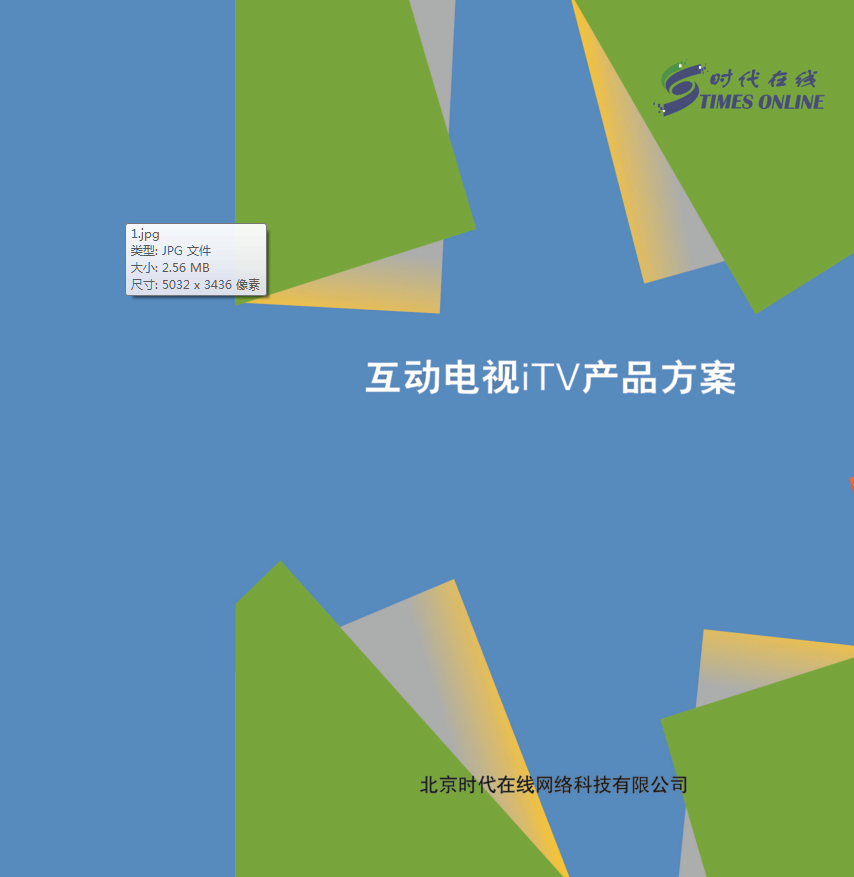 酒店電視系統(tǒng)ITV